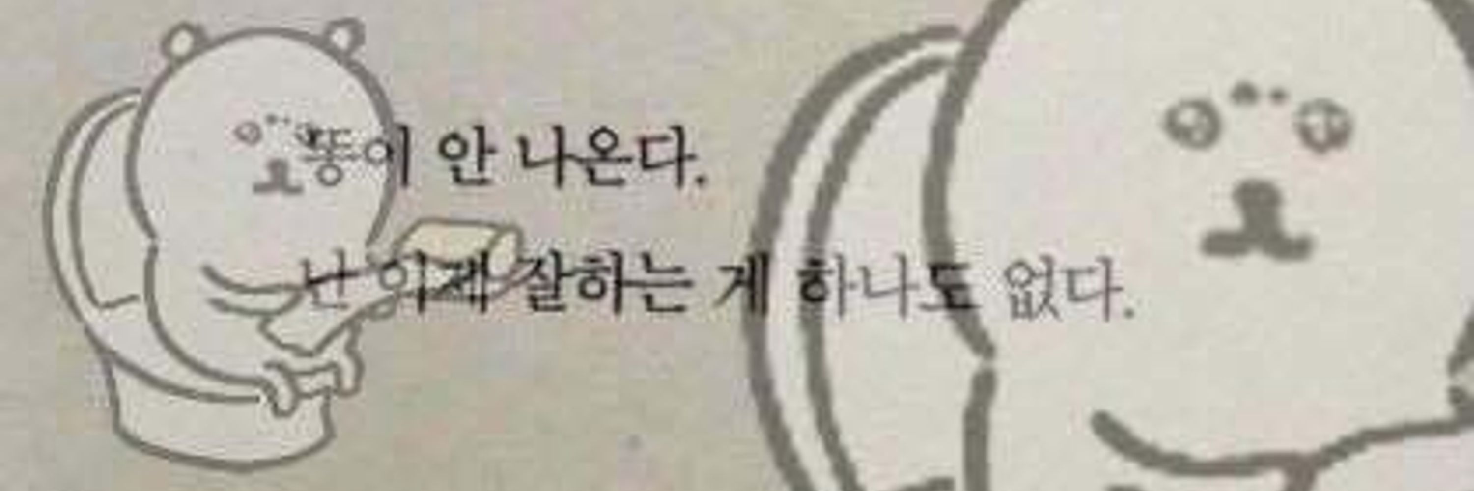 똘똘이