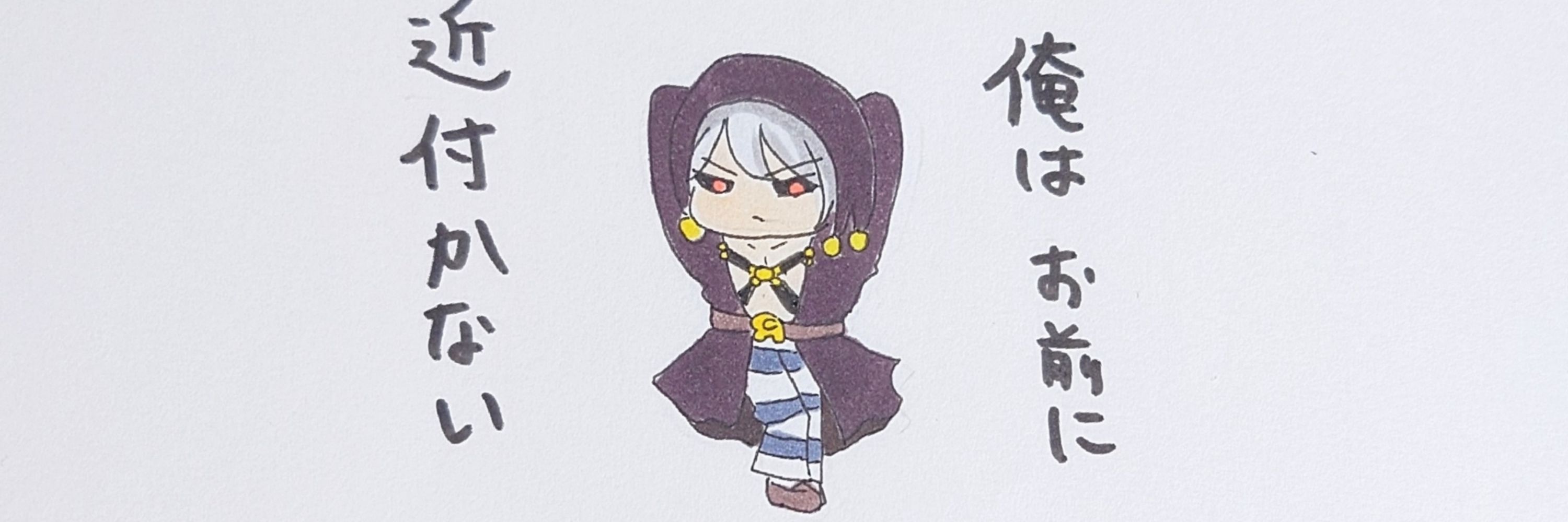 yukimi(JJ二次創作)