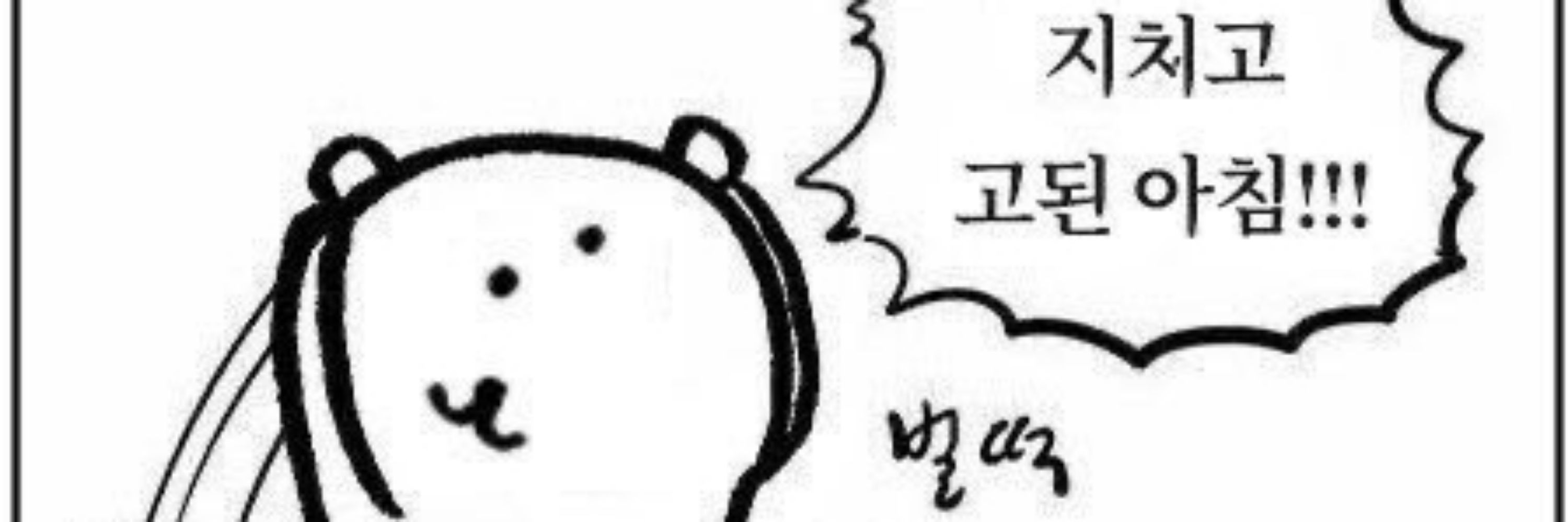 나나