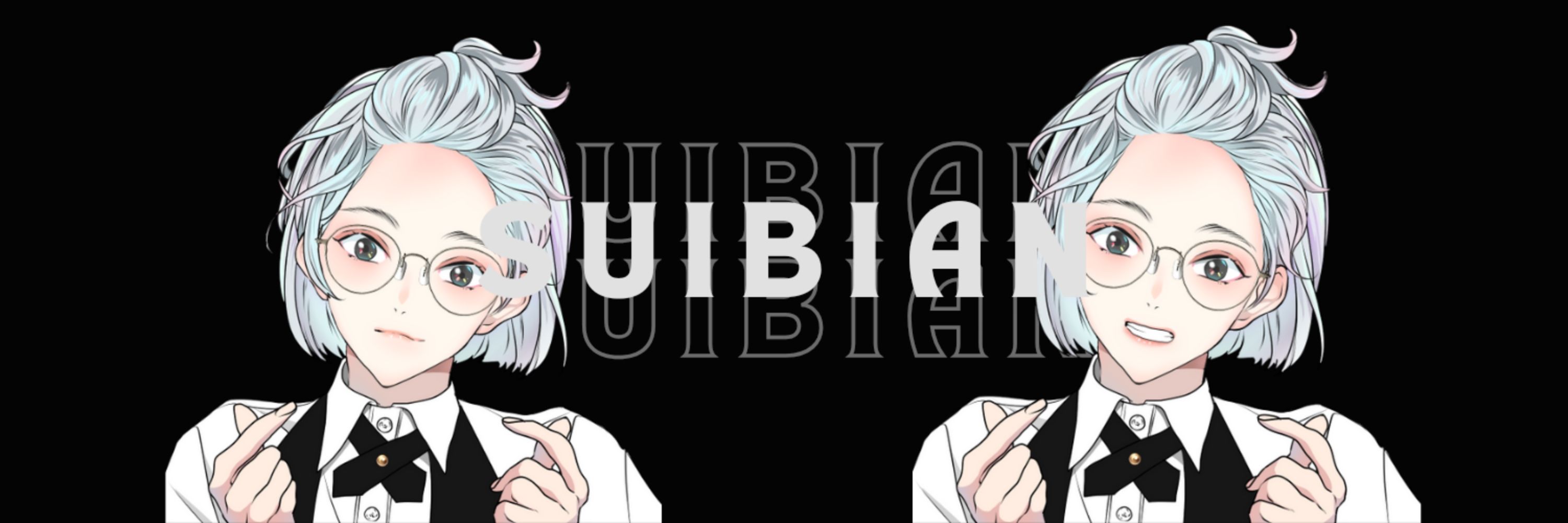 Suibian