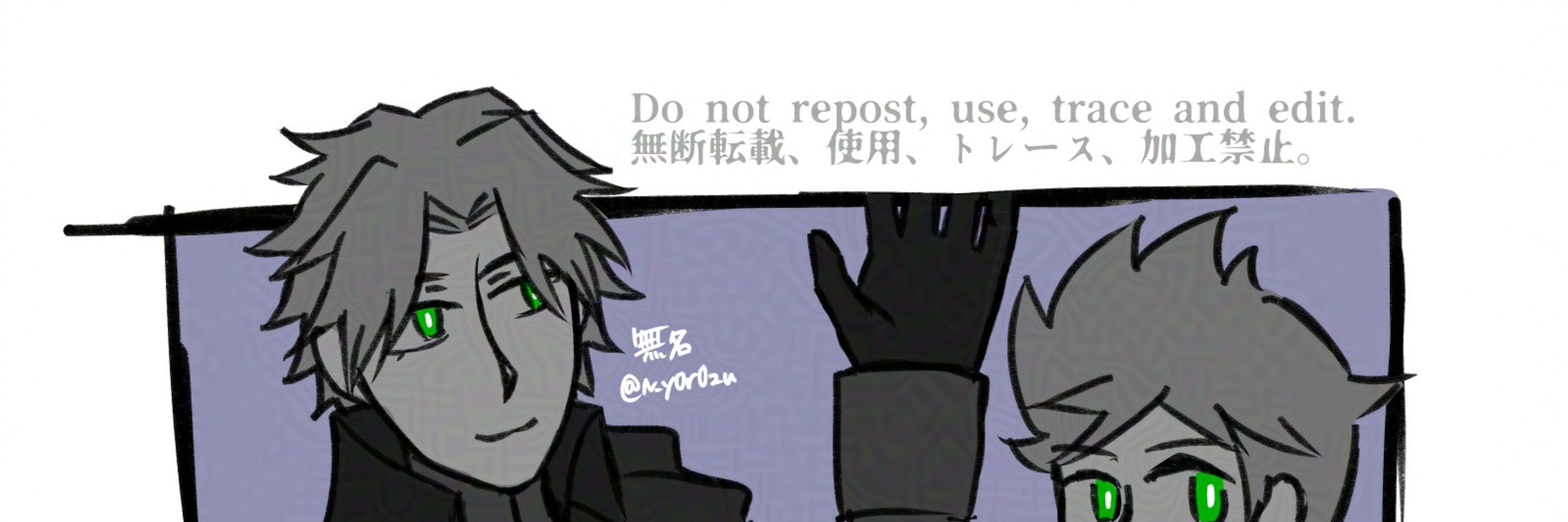 虚／無名