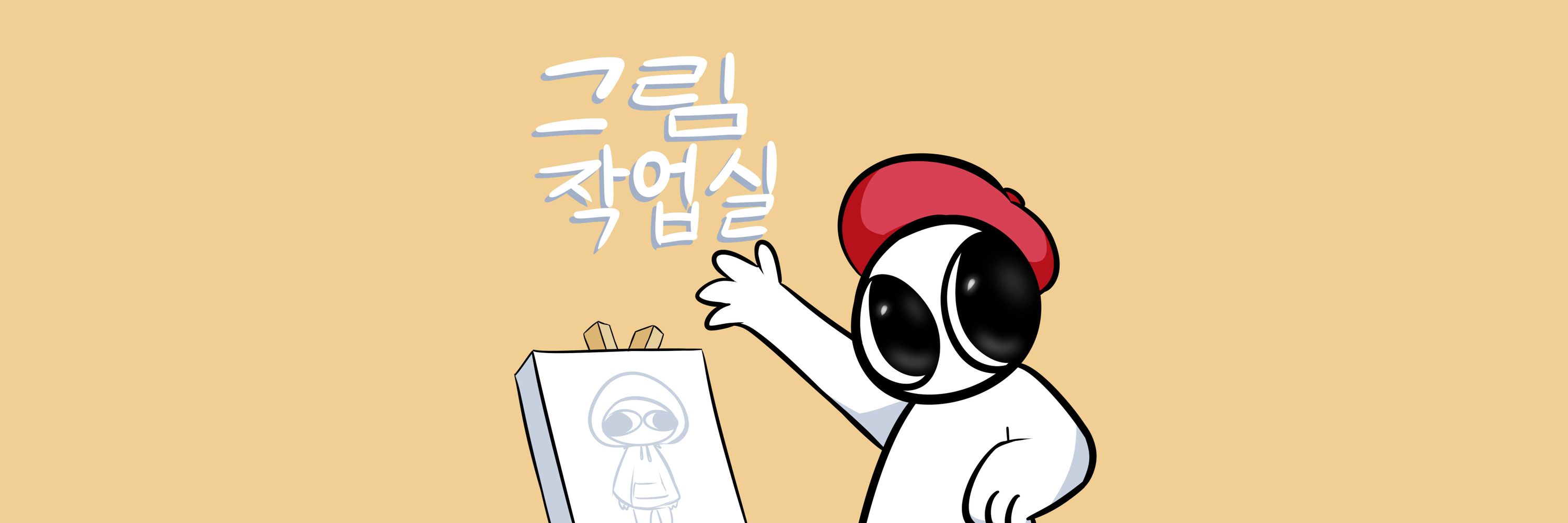 Matdol 맷돌