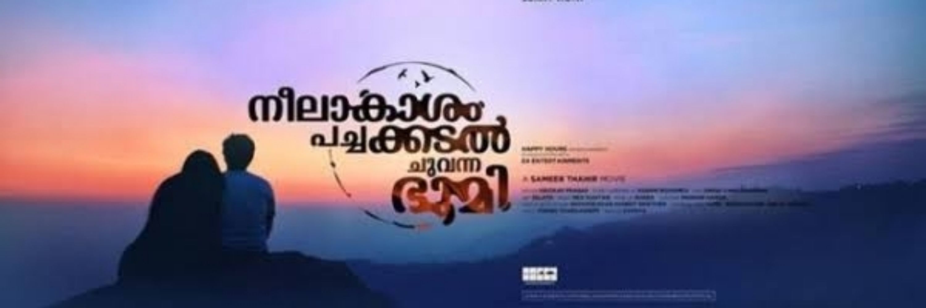 പൊളി ശരത്ത് 