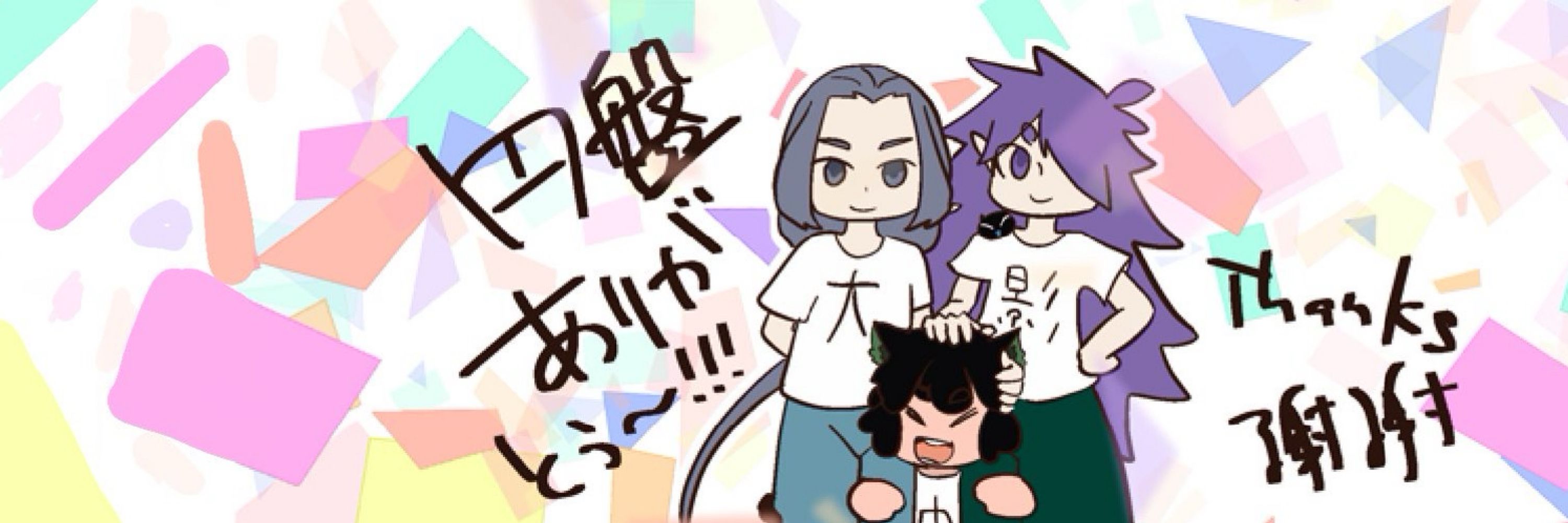 メジロ