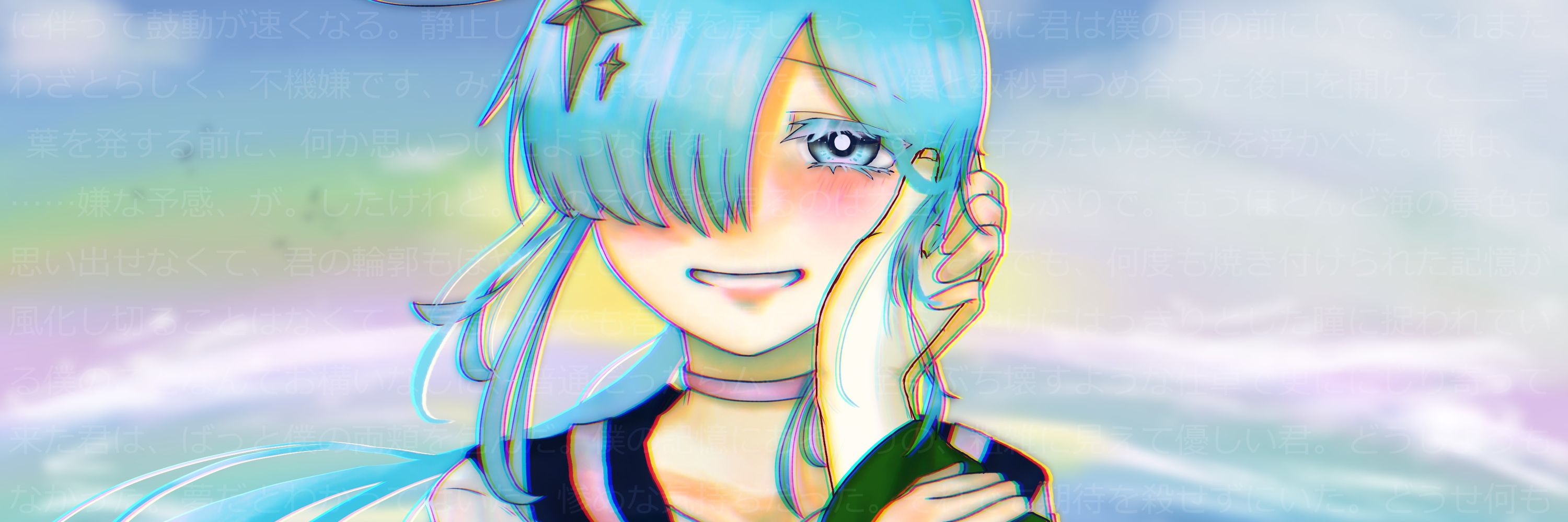 えたあお