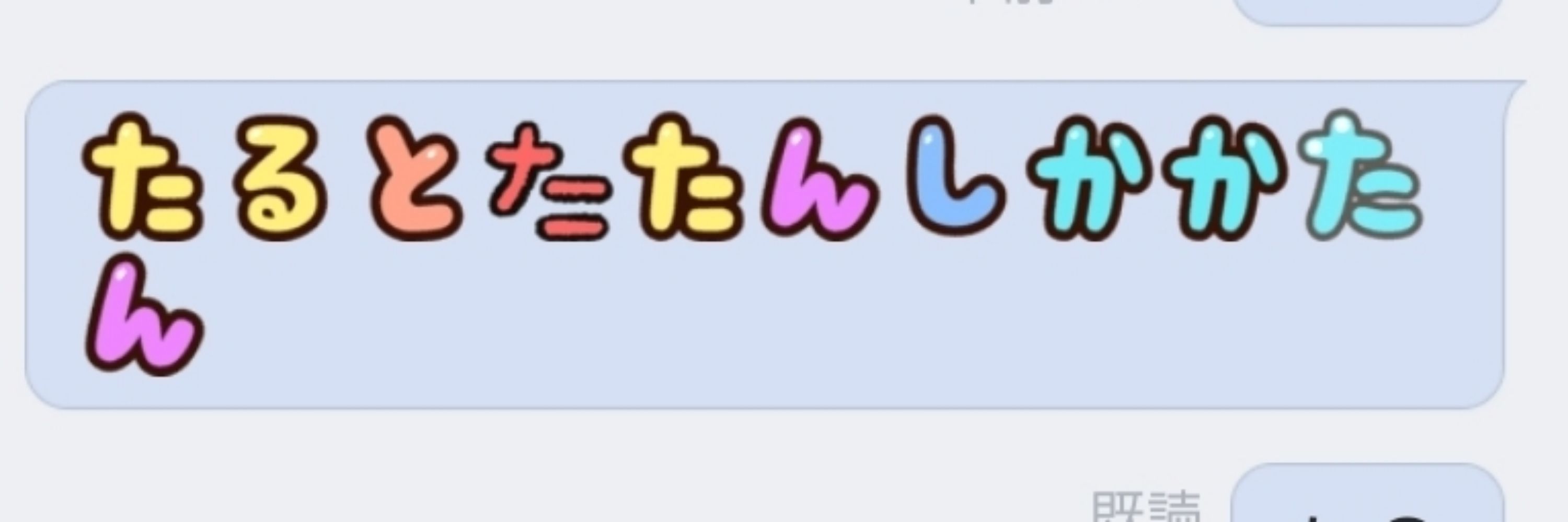 ゆにりす