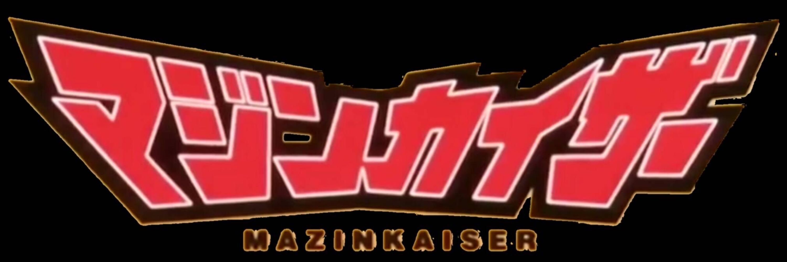 メタルブレスくん