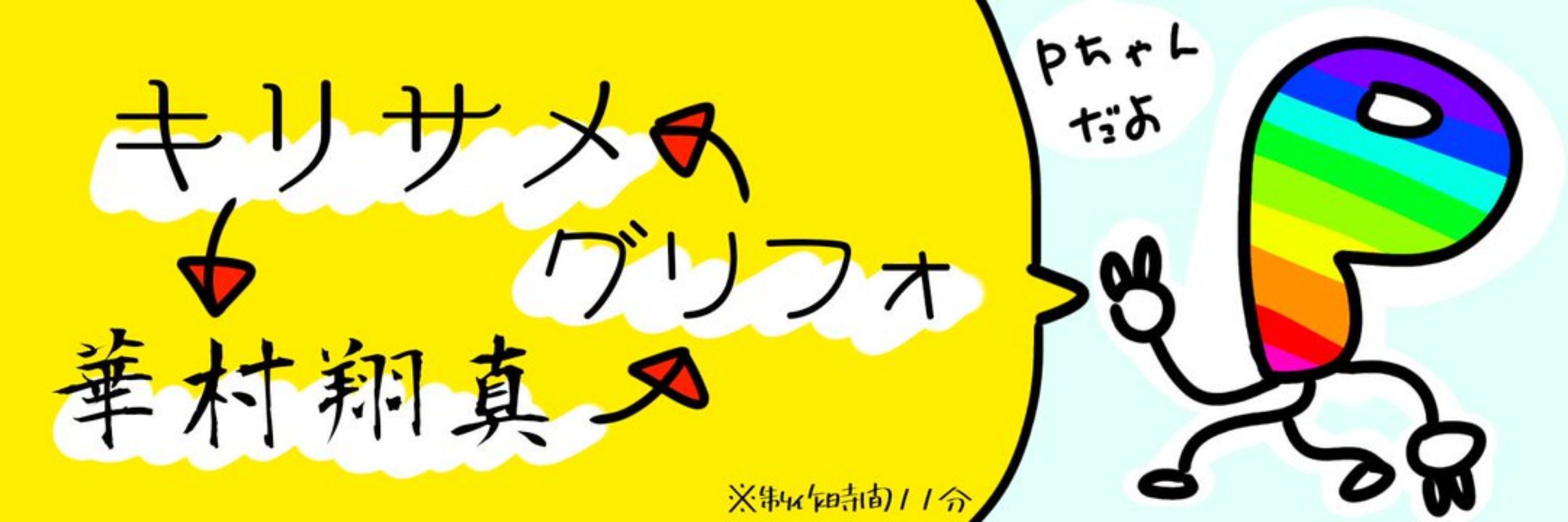 リューさん@趣味