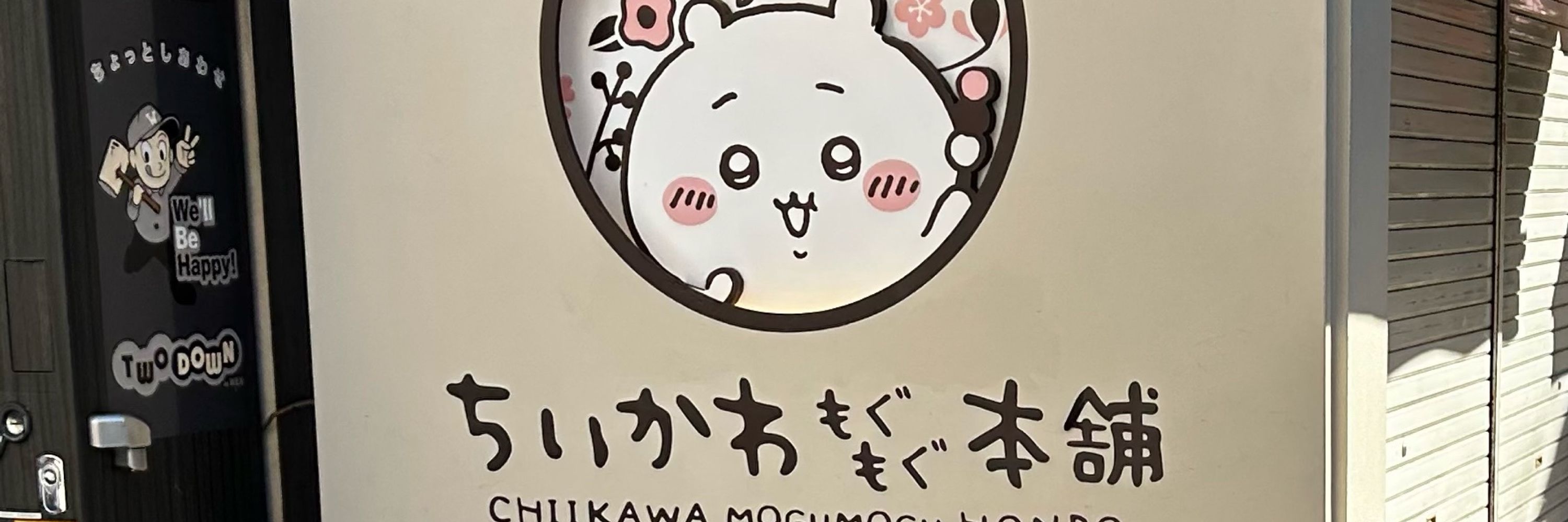 いぬいわらび