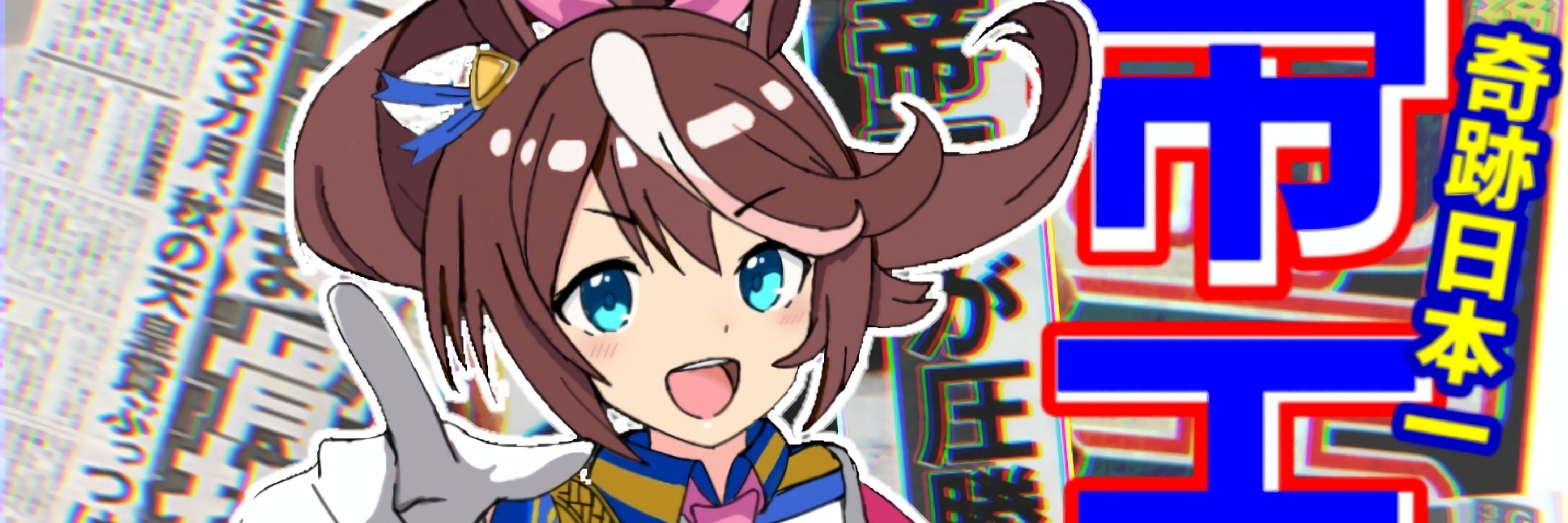 ヨッシー