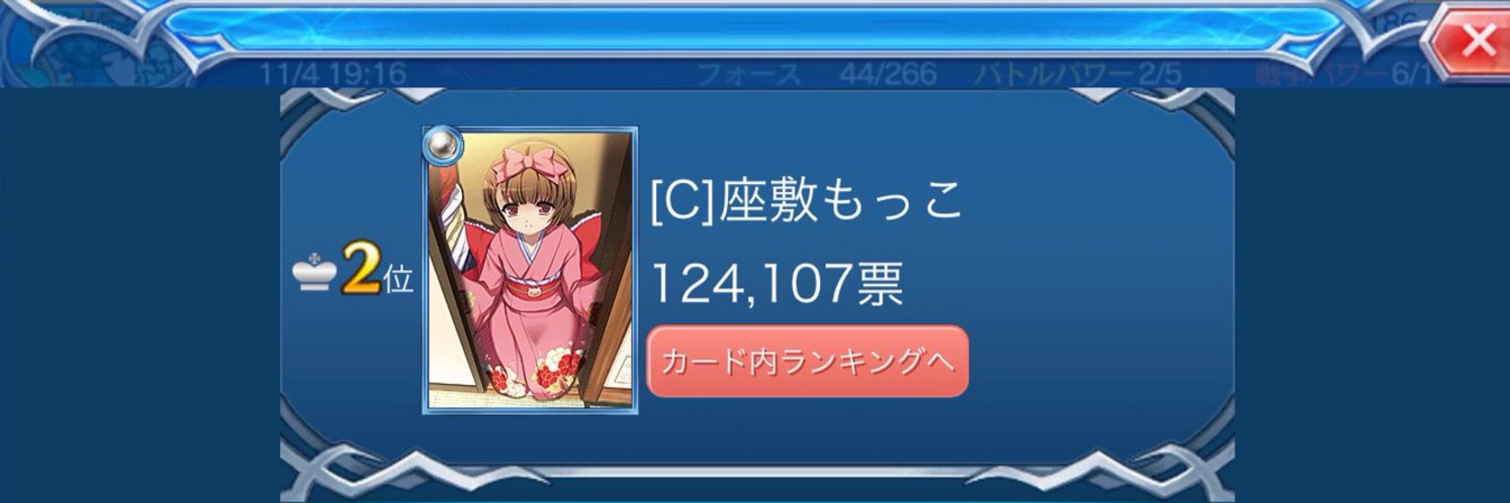 shinker