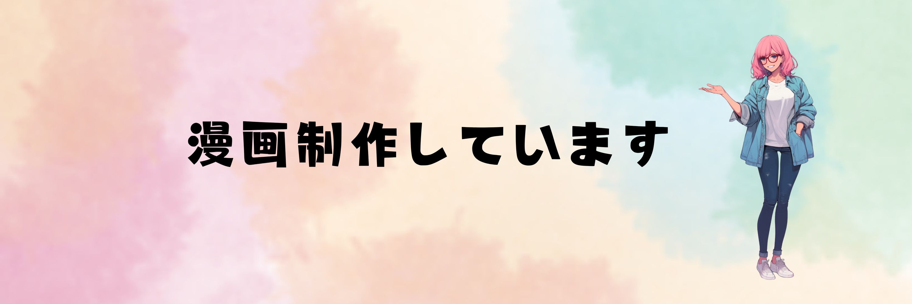 竜滝りおん@山梨漫画家