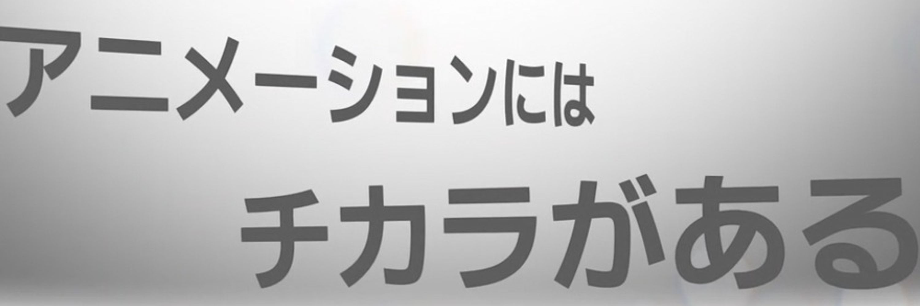 はばキツ