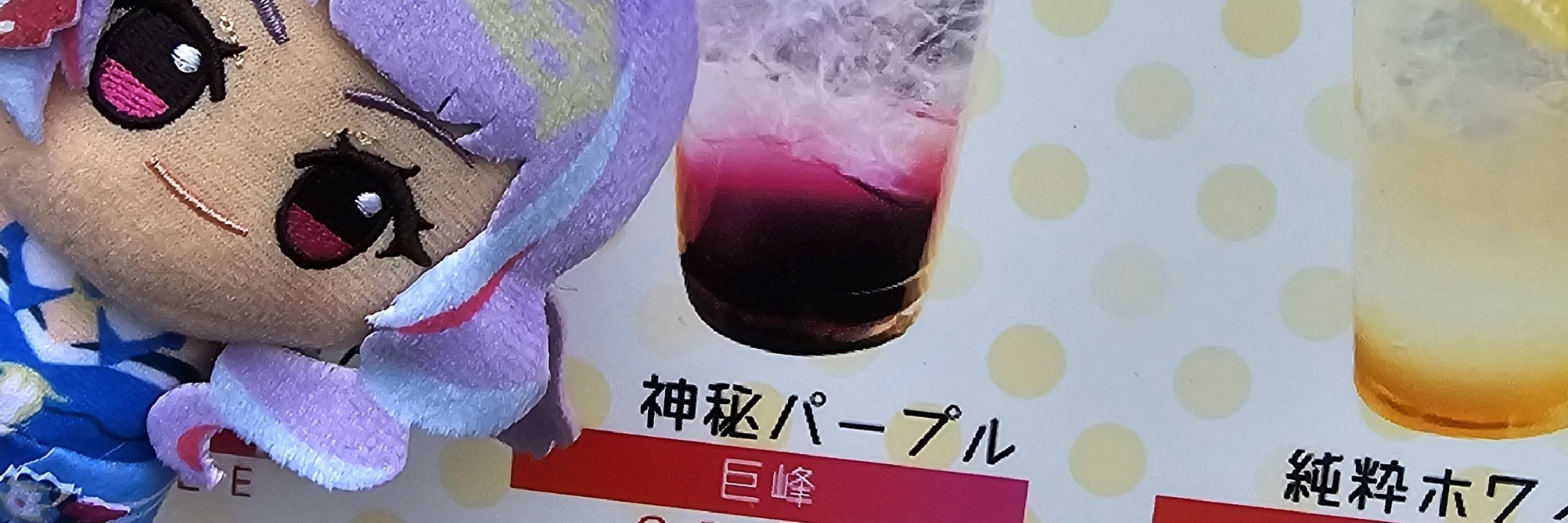 ほし☆彡(Hoshi)