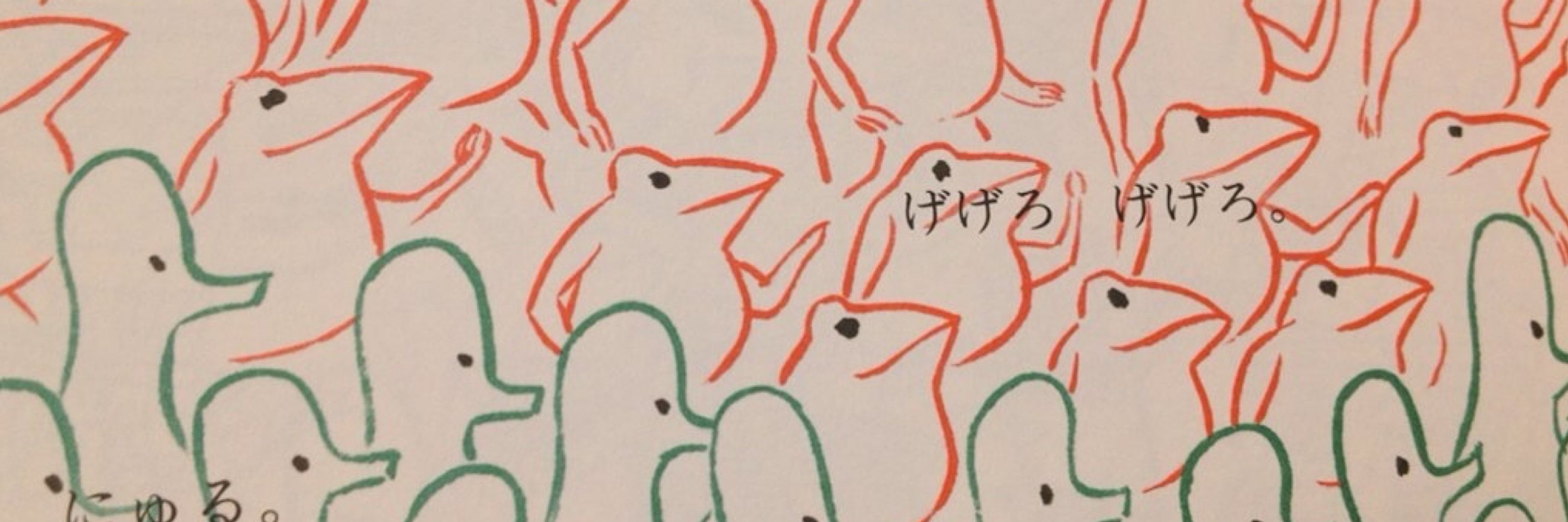 やの