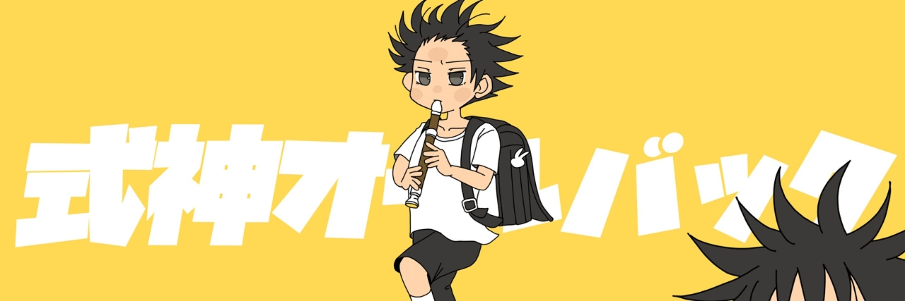 大森よめ