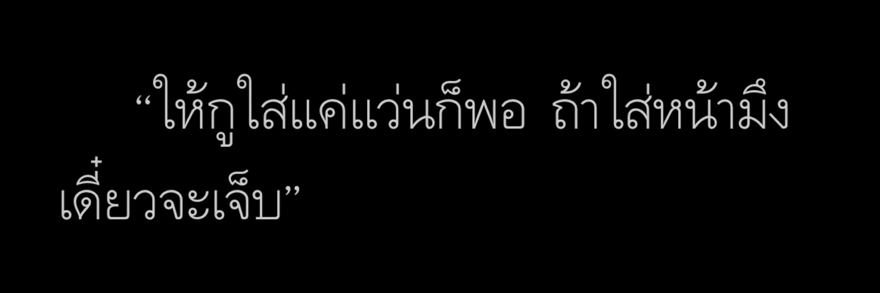 ♡ ‧₊˚ แต๋ม ⋆·˚ ༘ *