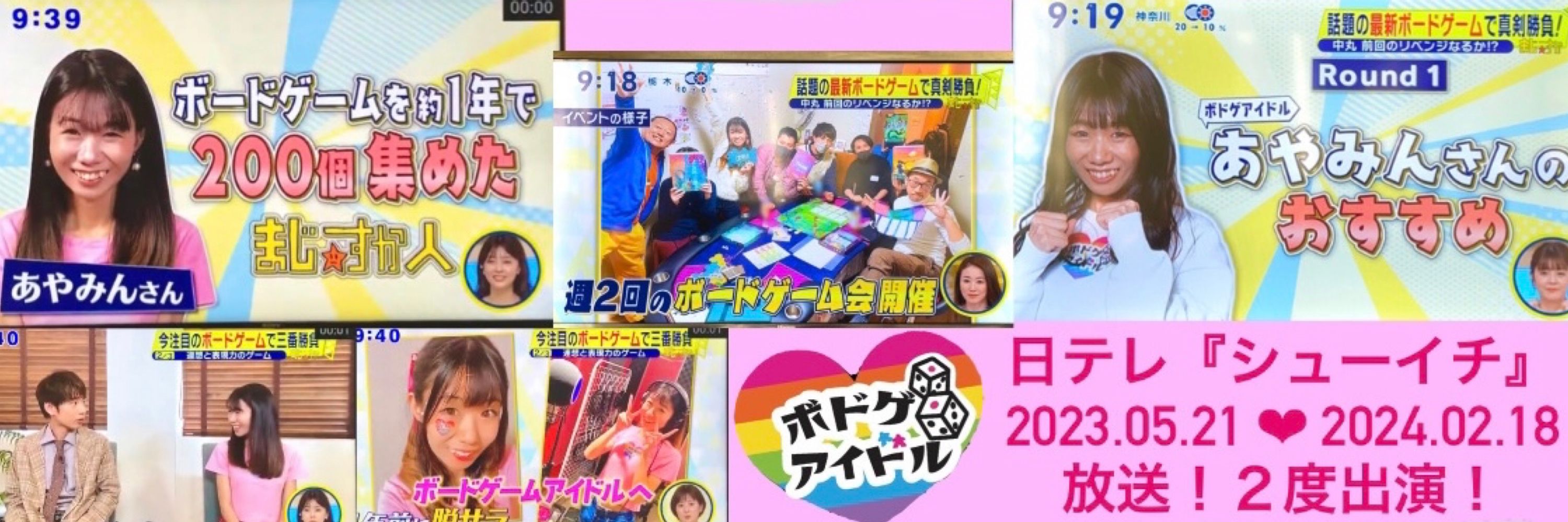 ボドゲアイドルあやみん🎲毎週平日＆土曜ボードゲーム会