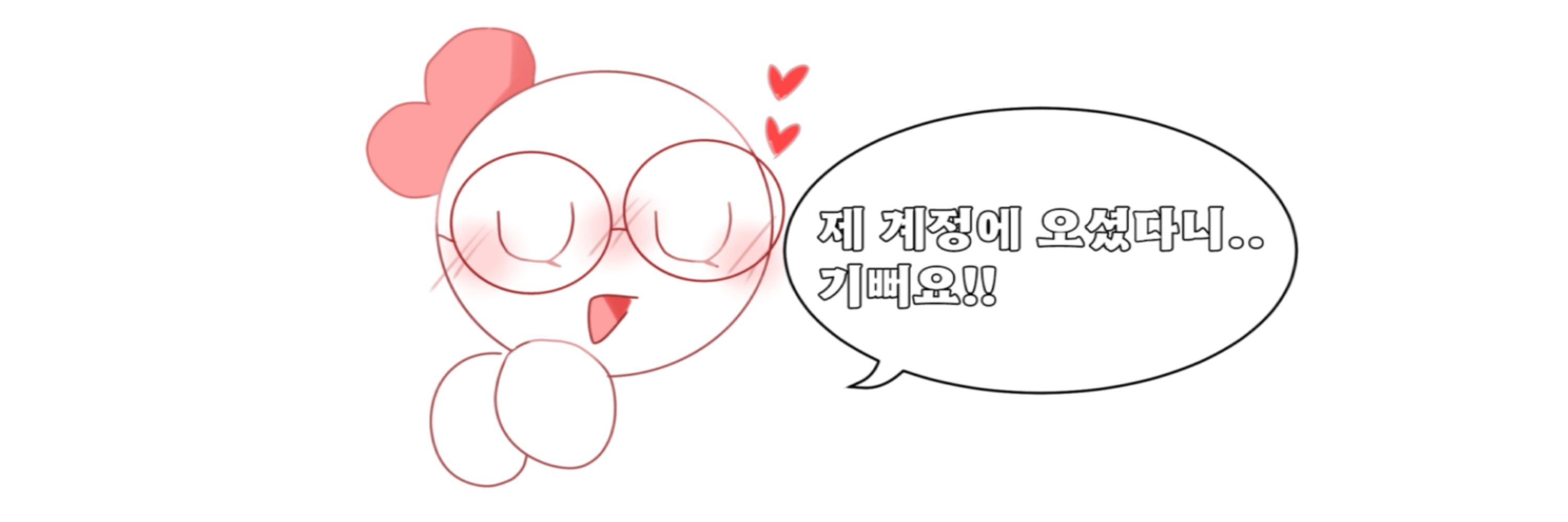 유리니임다