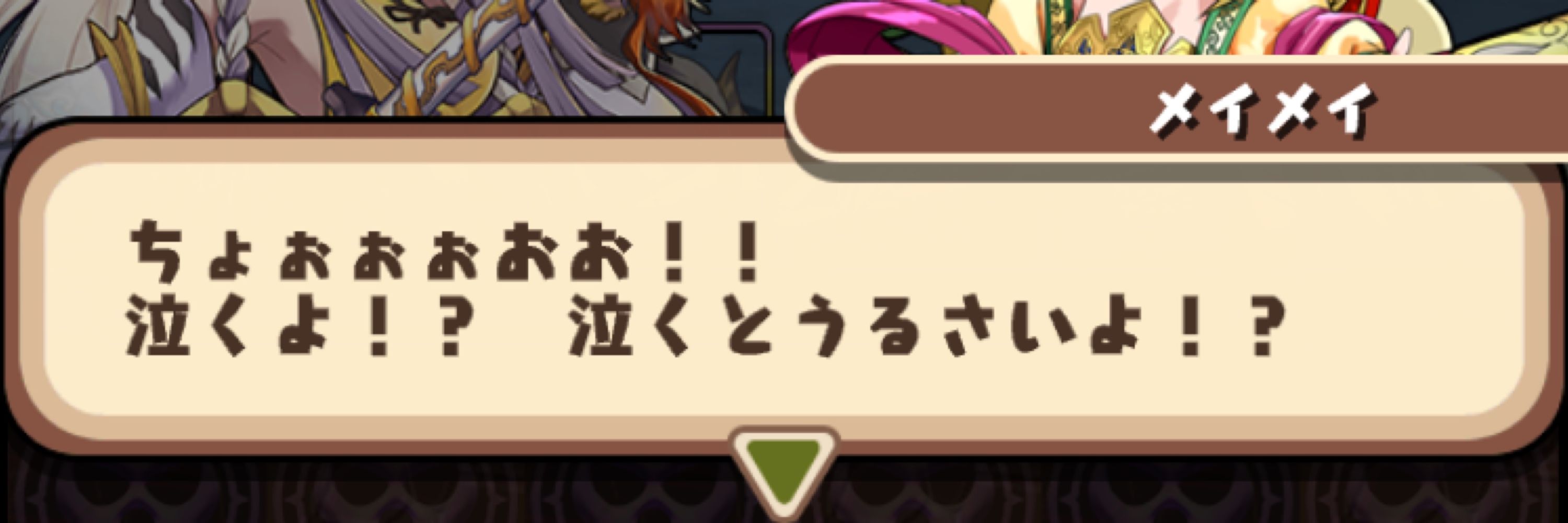 石上タイツ