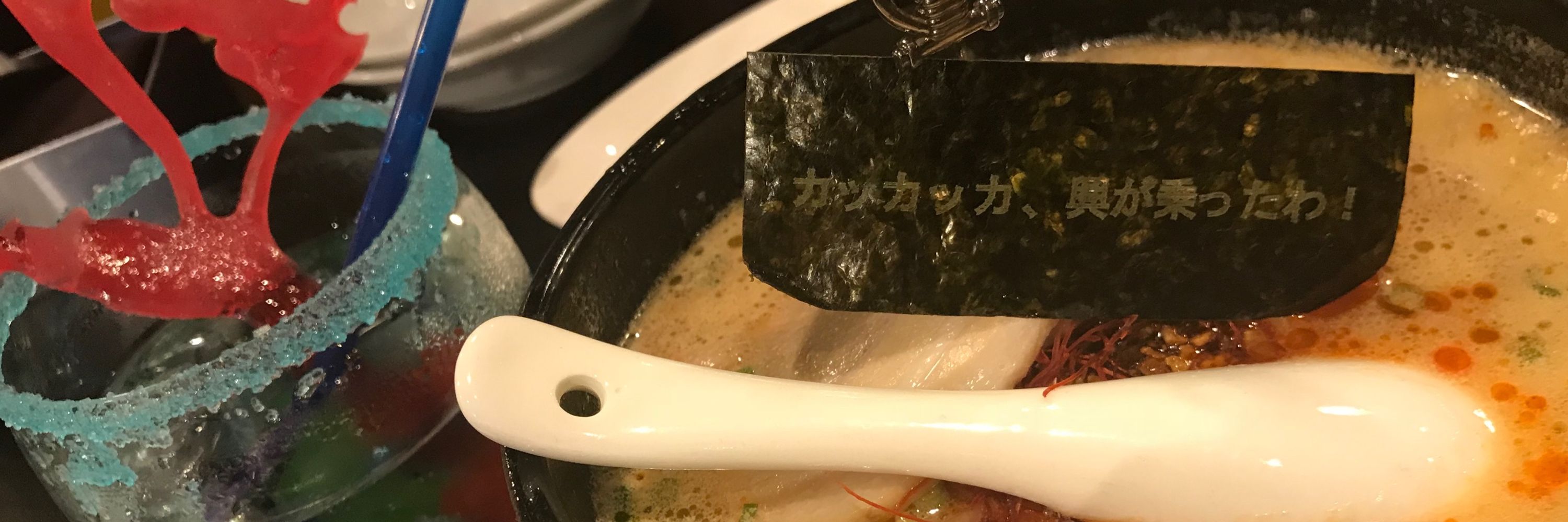 た
