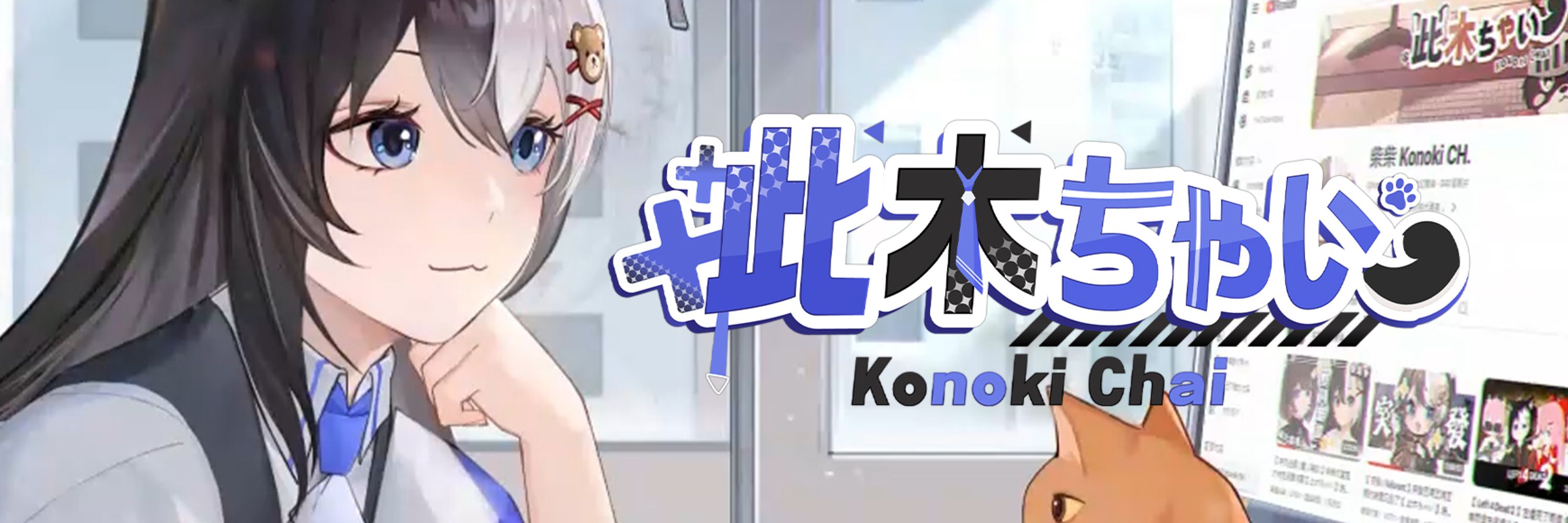 此木柴 🎮 柴犬勇者Vtuber