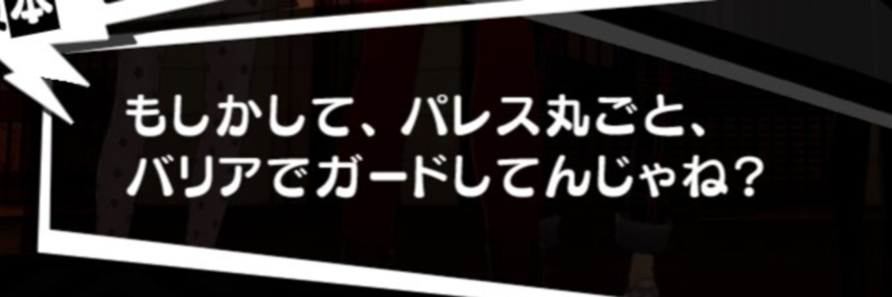 丸ごと