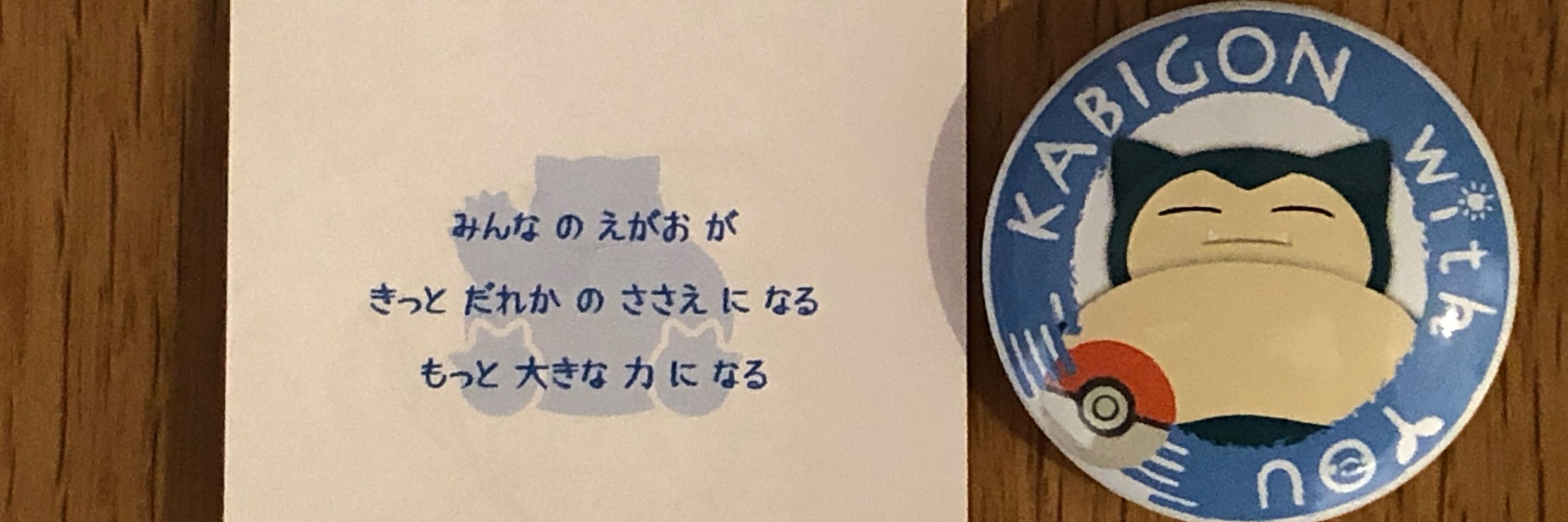 うに