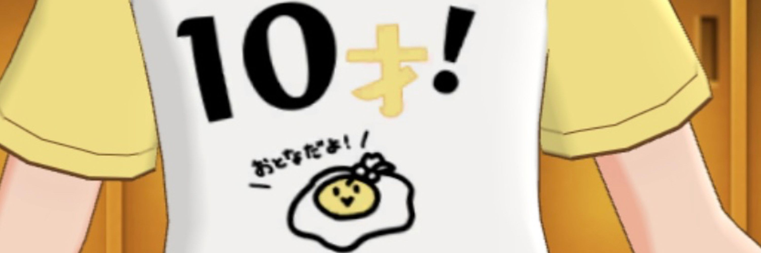 ホッシー