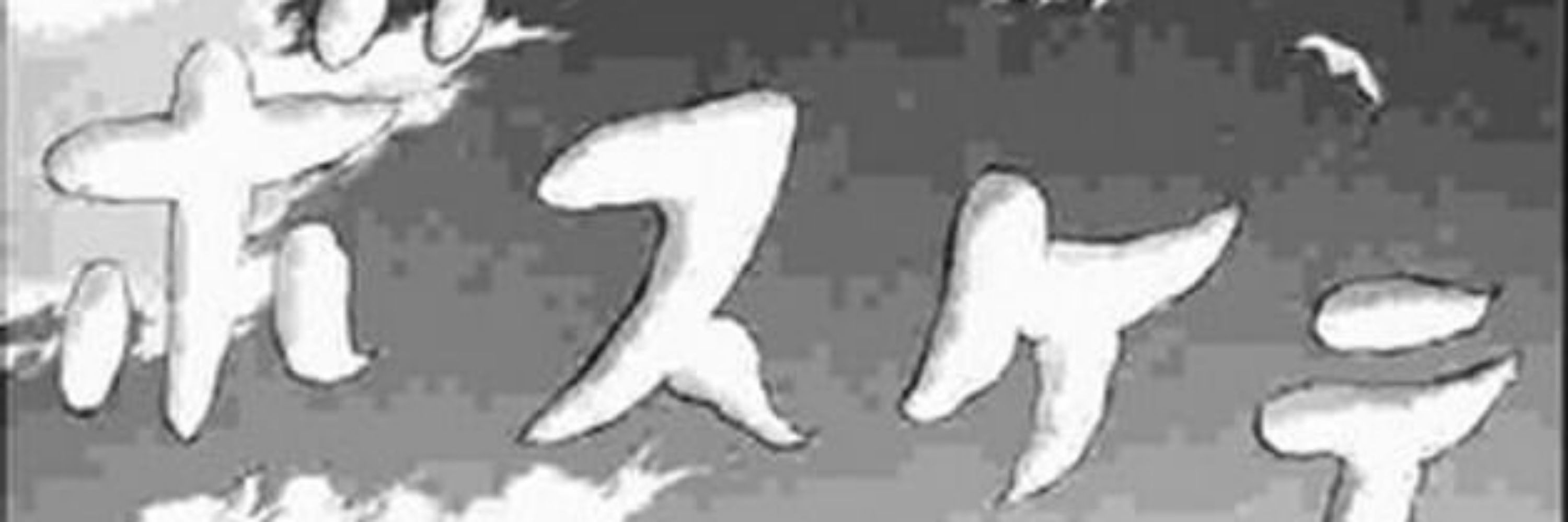 アイカ先生。
