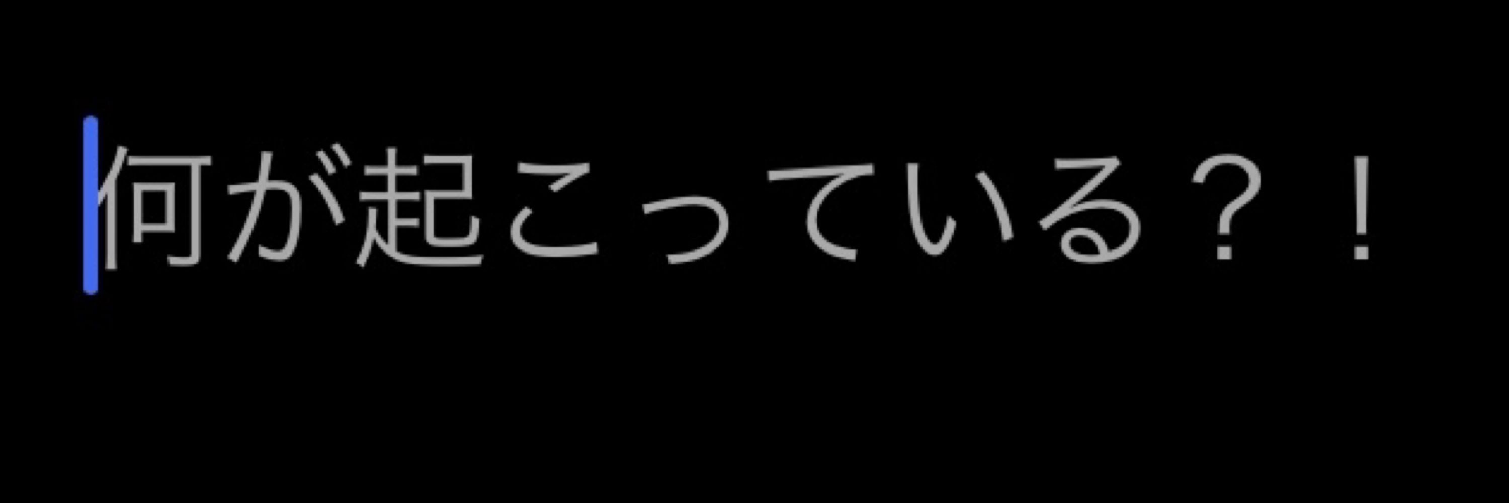 となりの芝生