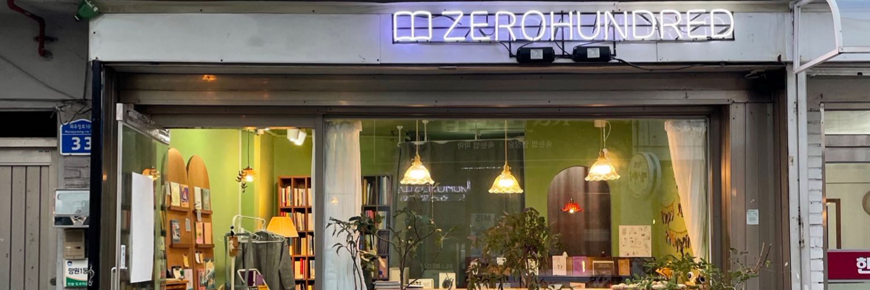ZEROHUNDRED 제로헌드레드