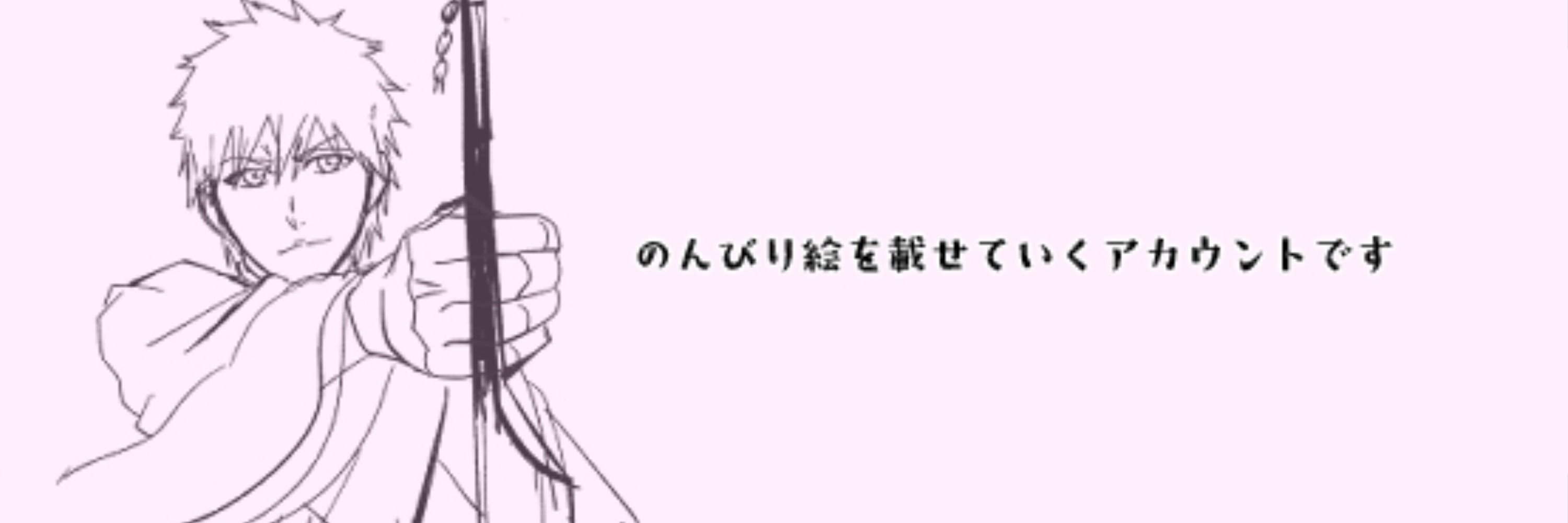 かたむ