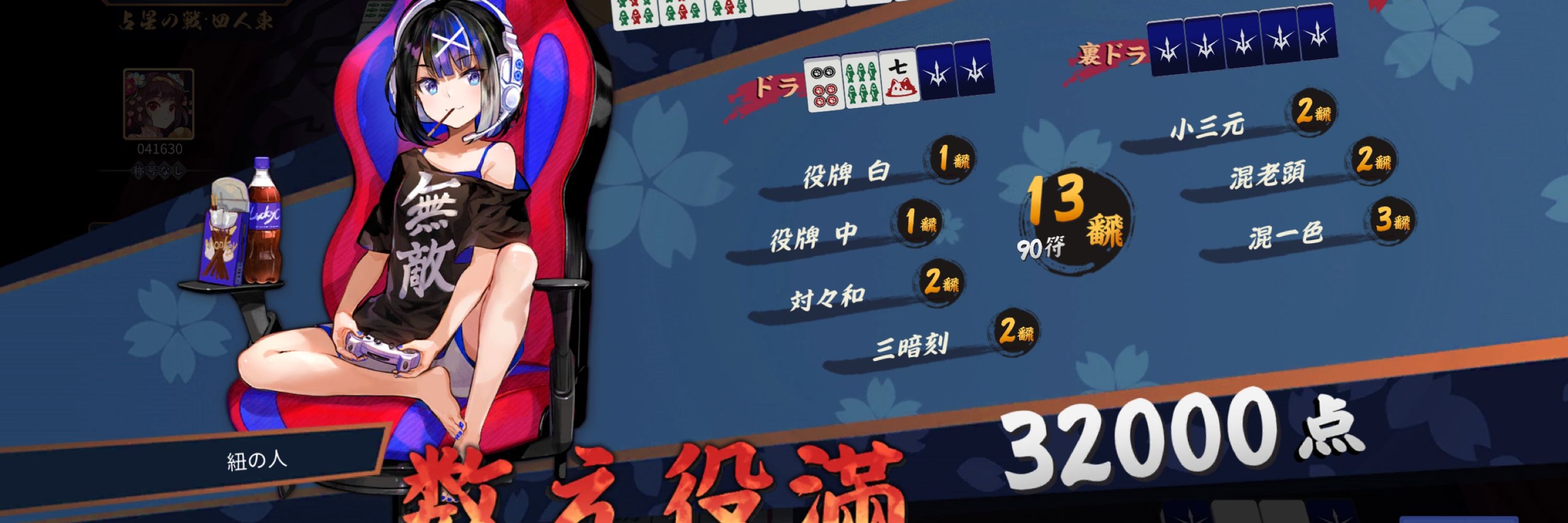 超過睡眠