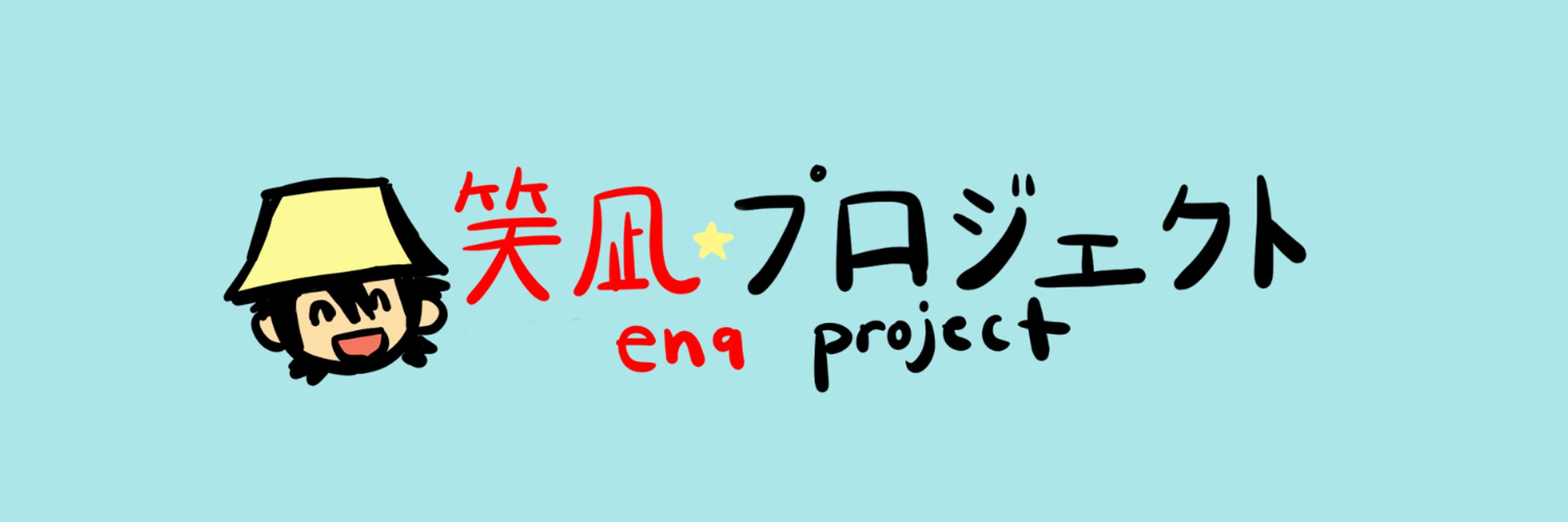 ena project