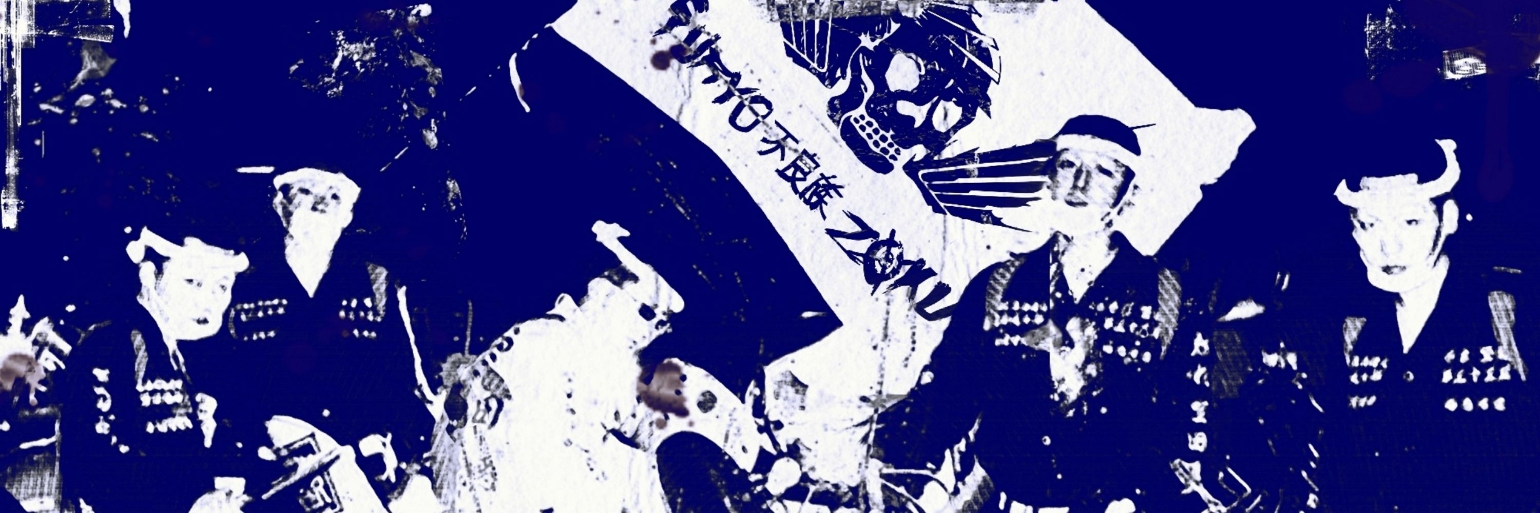 BUUSOZOKU