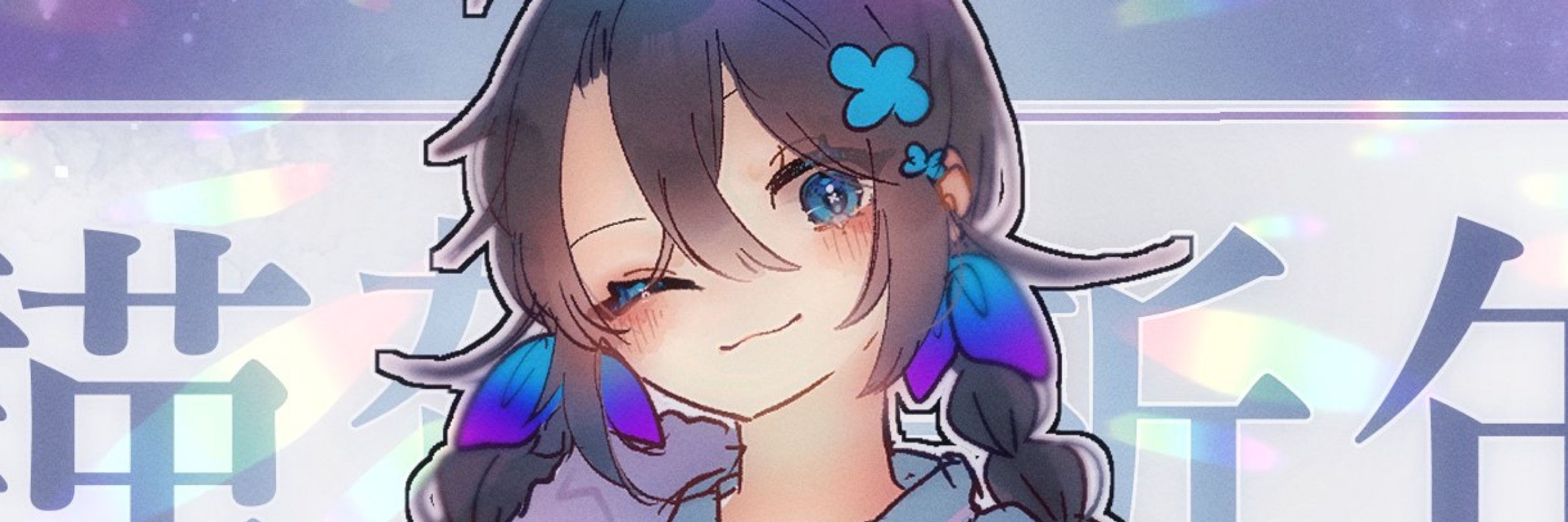 あくりる