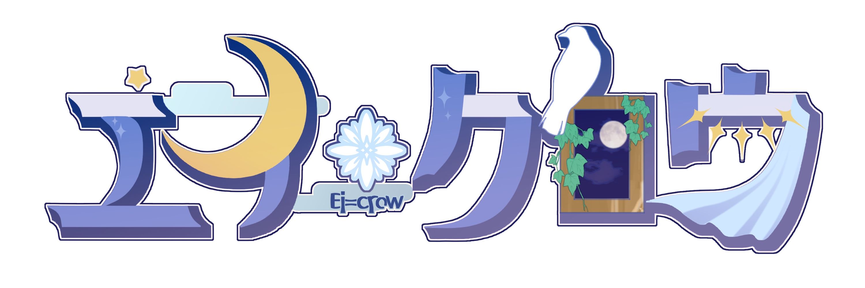 エイ・クロウ@新人じゃなくなったVTuber✨