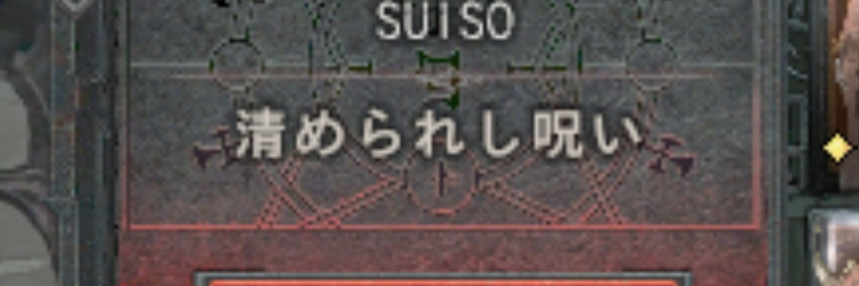 みずのもと