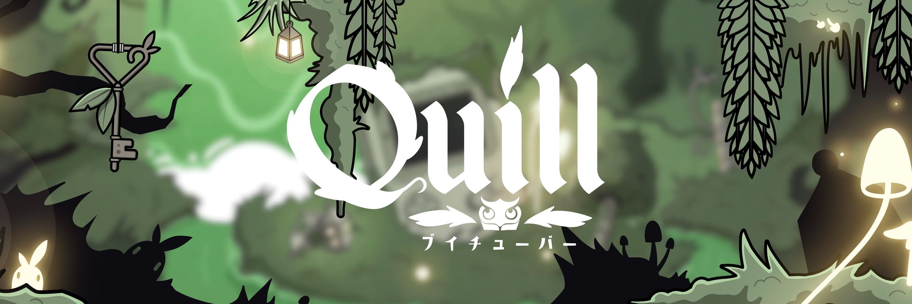 Quill