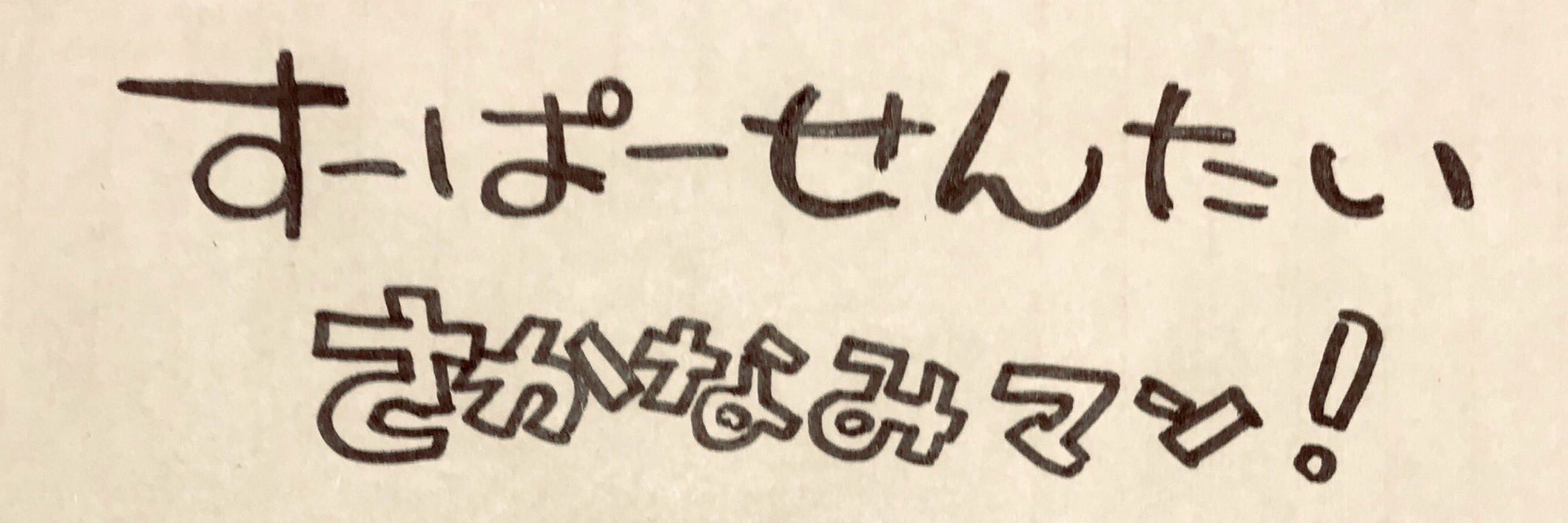 いろちゅう