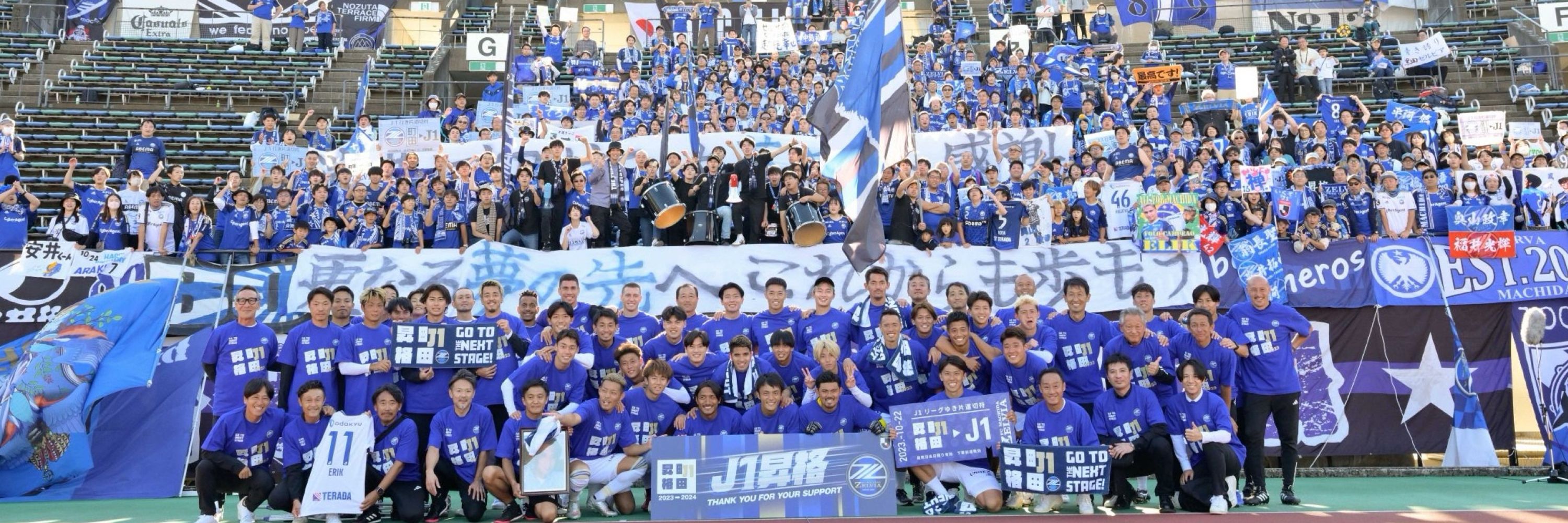 千葉暮らしの町田サポ