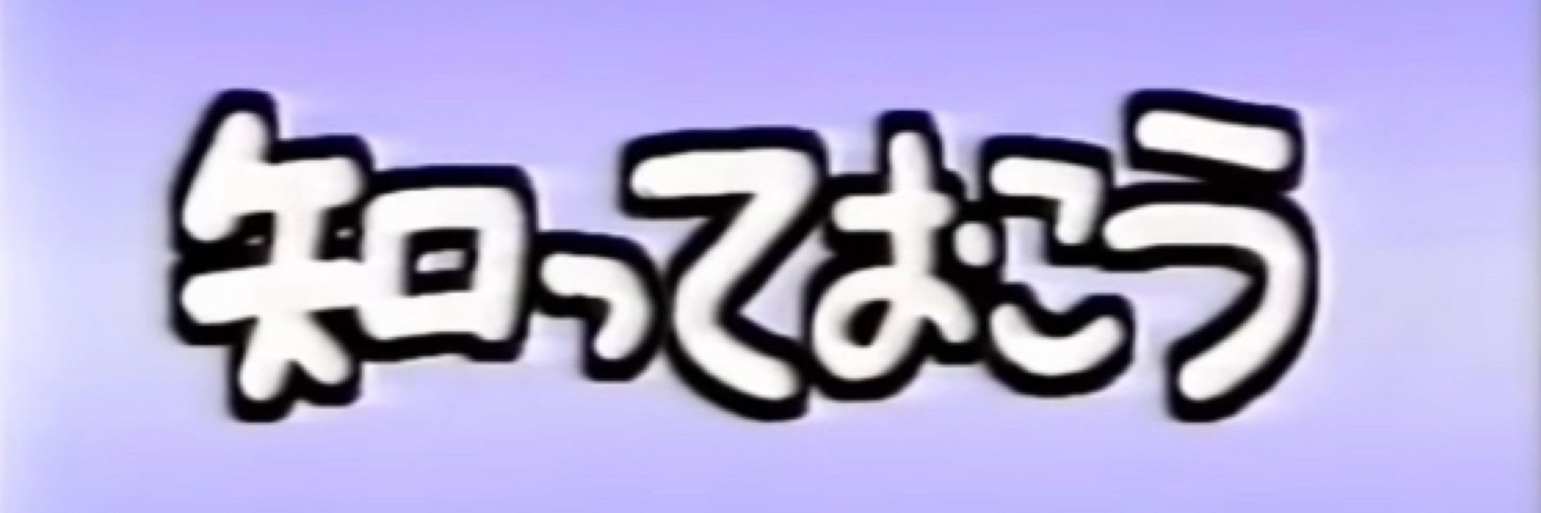 ラップカッター
