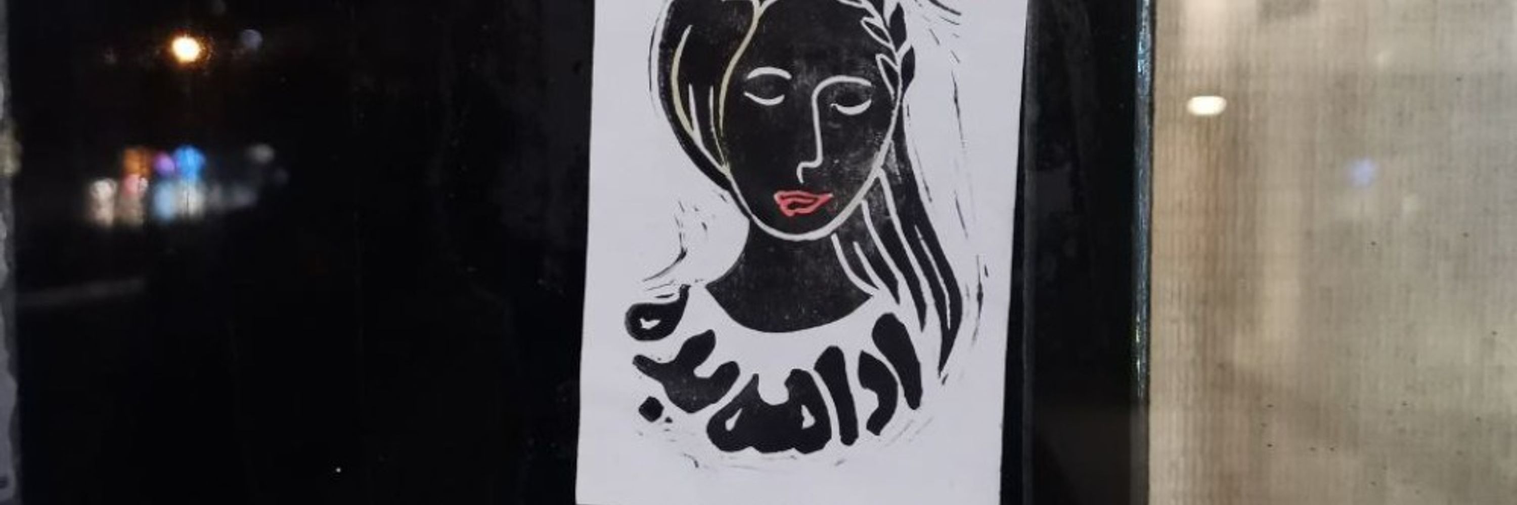 Reyhaneh Vahidian