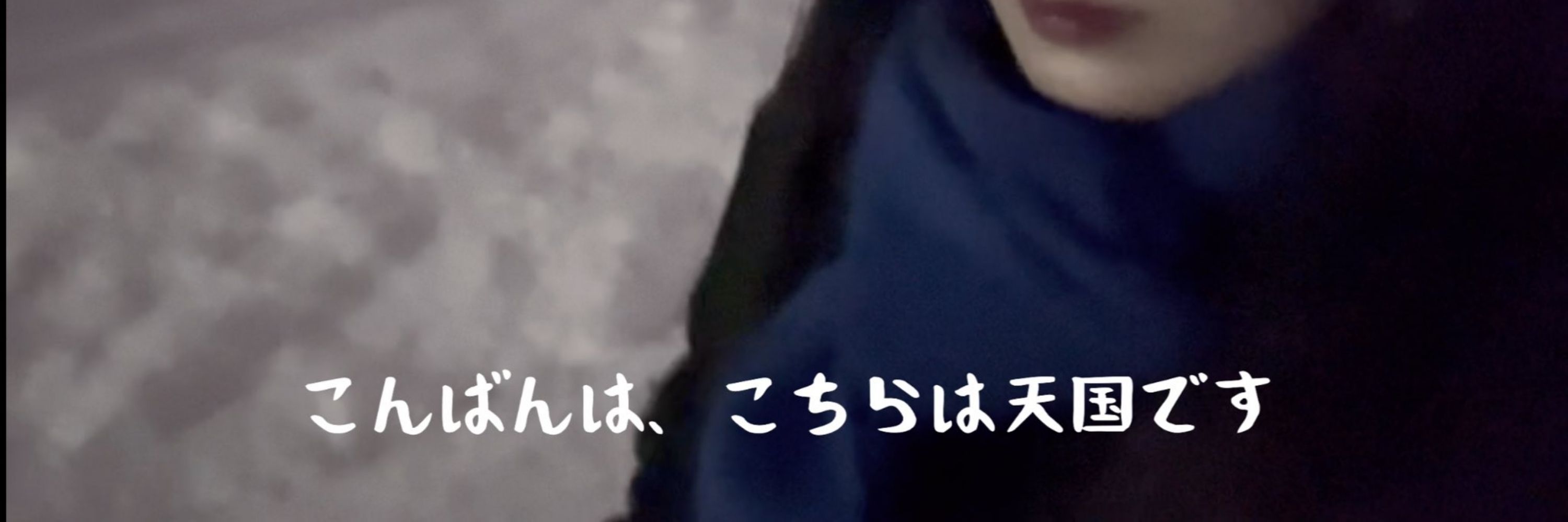 チェリーブロッサム☆どいひ