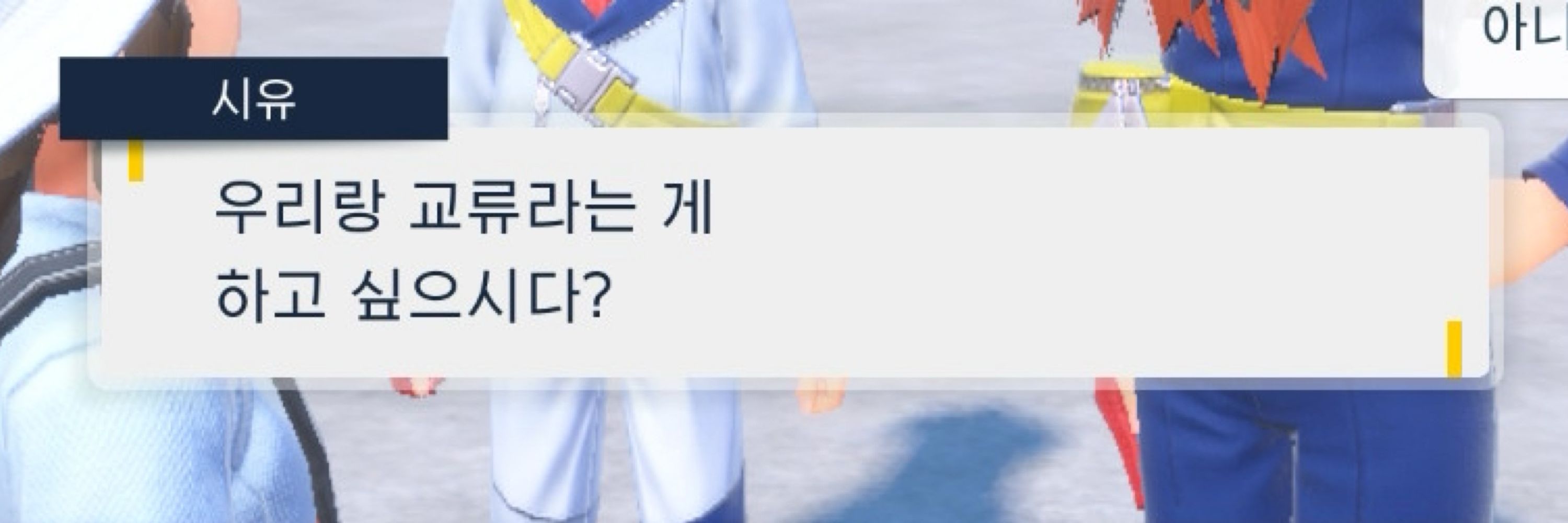 지마 (don’t)