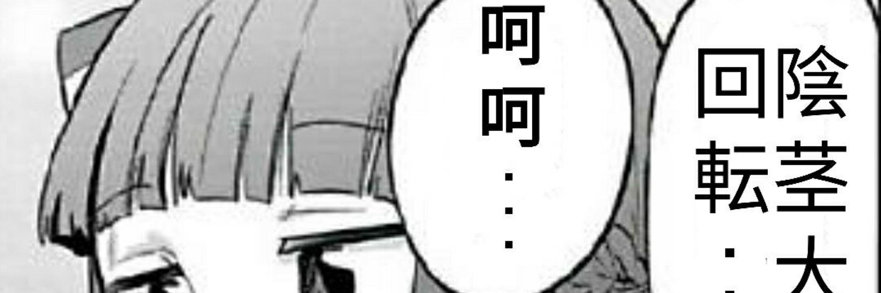 AcidFN