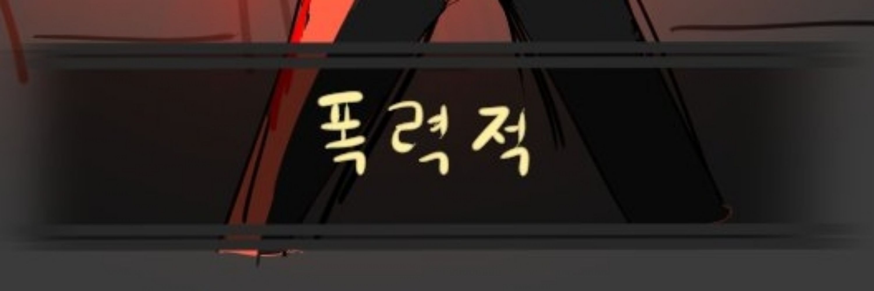 AvA 잉여