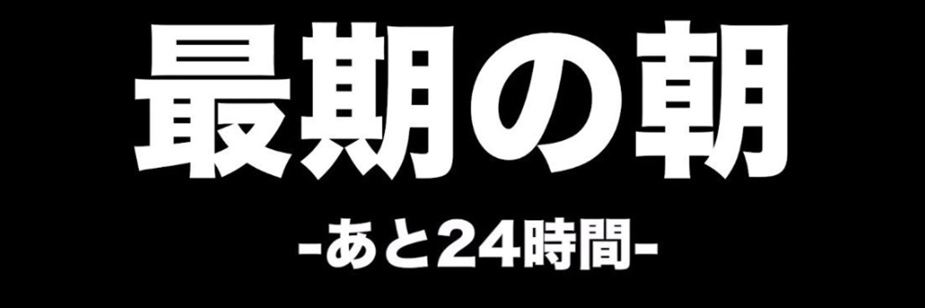 だお～