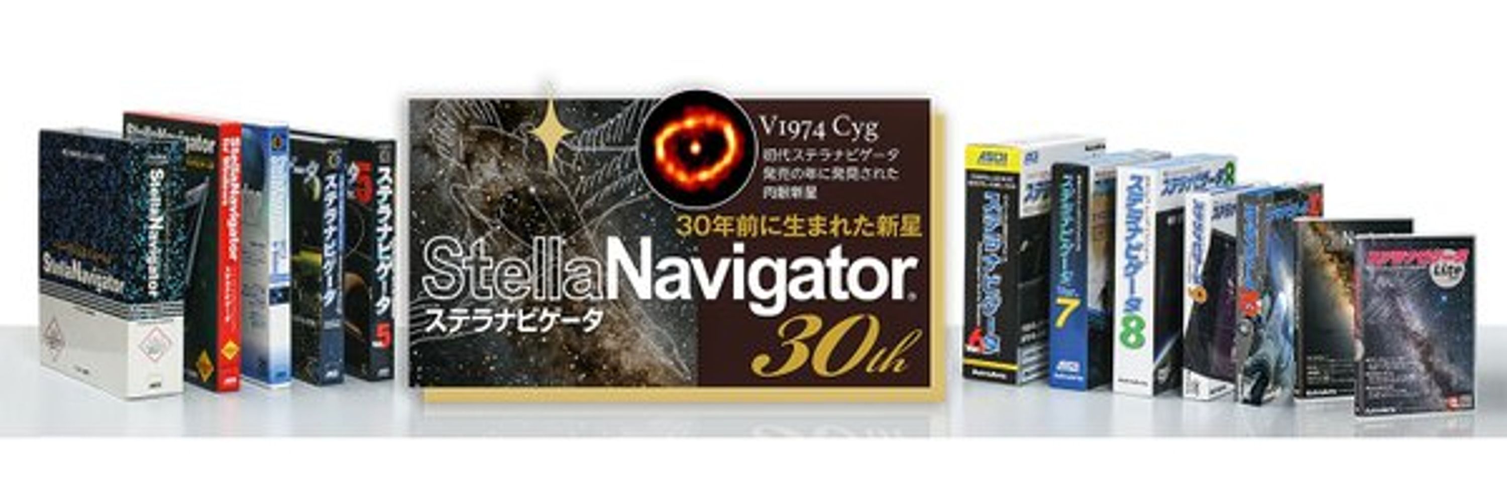 アストロアーツ